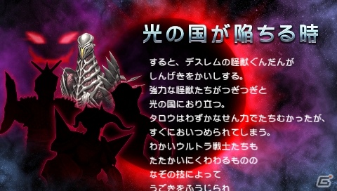 PSP「ウルトラマン オールスタークロニクル」戦いの緊張感を生むウルトラマンらしい戦闘システム「チームカラータイマーシステム」を紹介の画像2