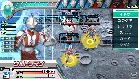 PSP「ウルトラマン オールスタークロニクル」戦いの緊張感を生むウルトラマンらしい戦闘システム「チームカラータイマーシステム」を紹介の画像25