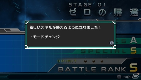 PSP「ウルトラマン オールスタークロニクル」戦いの緊張感を生むウルトラマンらしい戦闘システム「チームカラータイマーシステム」を紹介の画像26