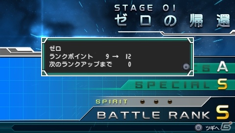 PSP「ウルトラマン オールスタークロニクル」戦いの緊張感を生むウルトラマンらしい戦闘システム「チームカラータイマーシステム」を紹介の画像27