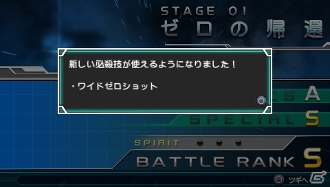 PSP「ウルトラマン オールスタークロニクル」戦いの緊張感を生むウルトラマンらしい戦闘システム「チームカラータイマーシステム」を紹介の画像29