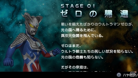 PSP「ウルトラマン オールスタークロニクル」戦いの緊張感を生むウルトラマンらしい戦闘システム「チームカラータイマーシステム」を紹介の画像3