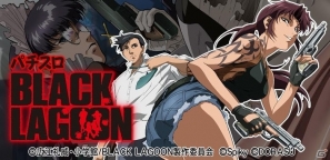 iOS/Android「激Jパチスロ BLACK LAGOON」10万本突破記念キャンペーンが開催―通常価格1500円が1000円にの画像1