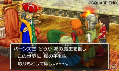 岡本信彦さんがナレーションを担当する3DS「ドラゴンクエストVII エデンの戦士たち」テレビCM第1弾映像が公式サイトで公開の画像4