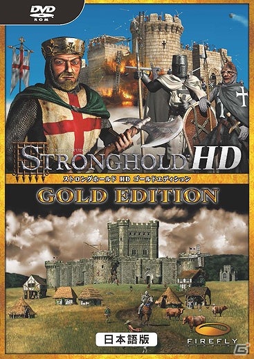 PC「ストロングホールド ゴールドエディション日本語版」の高解像度フルHD版が3月8日に発売決定の画像39