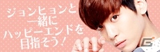 Mobage「SHINee My Love」登録会員数7万人突破―期間限定バレンタインイベント「きみの本命チョコ」開催の画像3