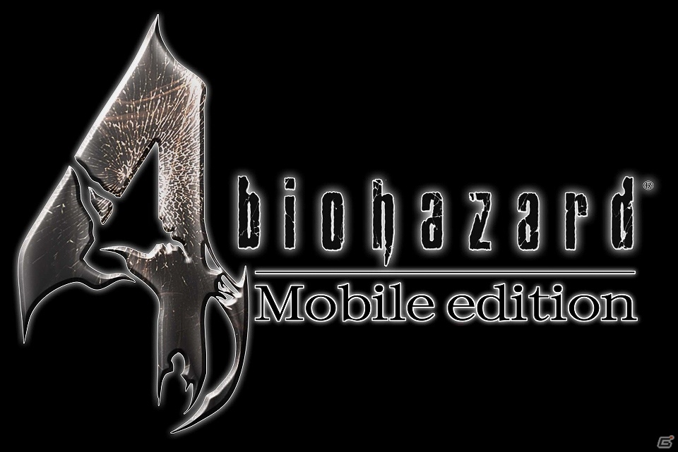 最恐のバイオハザードが圧倒的な臨場感であなたを襲う！「バイオハザード4」auスマートパスにて配信開始の画像10