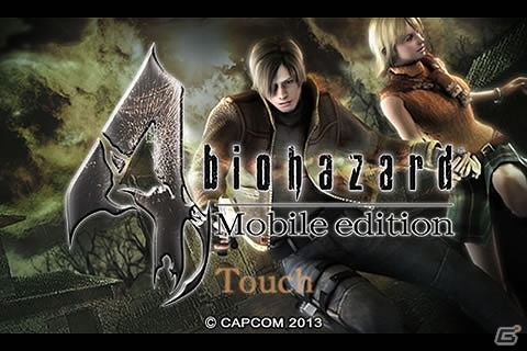 最恐のバイオハザードが圧倒的な臨場感であなたを襲う！「バイオハザード4」auスマートパスにて配信開始の画像4