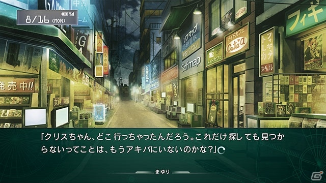 PS3/Xbox 360「シュタインズ・ゲート 線形拘束のフェノグラム」公式サイトリニューアルに伴いストーリー情報追加―椎名まゆりと桐生萌郁のあらすじを紹介の画像7