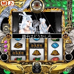 パチスロアプリ「SLOT牙狼」iモード/Y!ケータイ公式サイト「ユニバ王国」にて配信開始の画像7