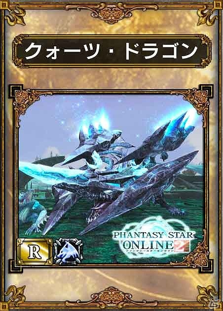PS Vita「サムライ＆ドラゴンズ」本日2月1日18時より3rdシーズンがスタート！各種スタートアップキャンペーンを開催の画像7
