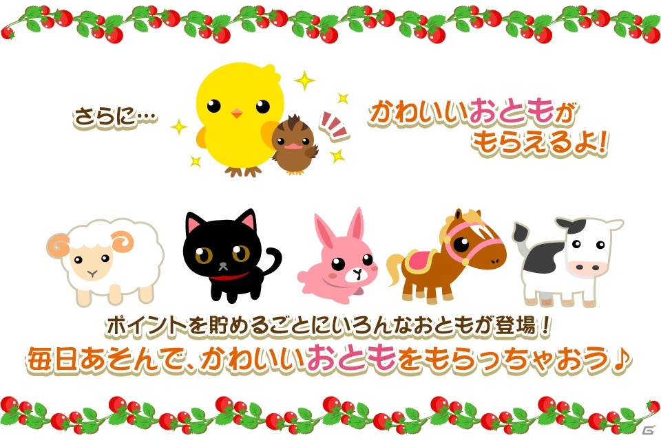 Androidウィジェット「ちょこっとファーム ひよこ時計」登場―カワイイひよこでホーム画面をカスタマイズの画像3