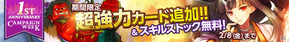 iOS/Android「Lord of Knights」新たに「ワールド16」がオープン！1周年を記念したキャンペーンも実施の画像2