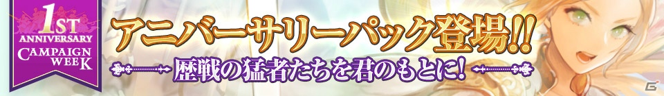 iOS/Android「Lord of Knights」新たに「ワールド16」がオープン！1周年を記念したキャンペーンも実施の画像5