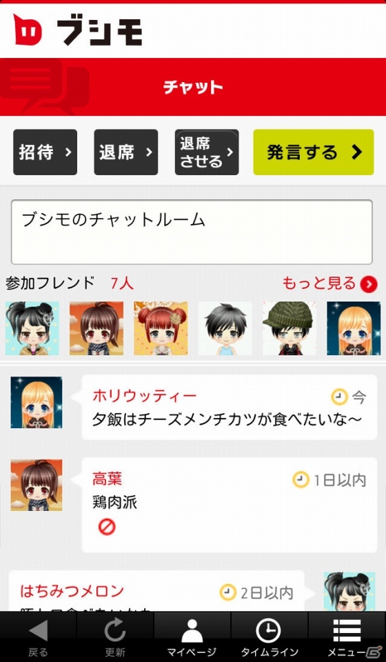 「ブシモ」で実施される2月のキャンペーン情報公開―「恋愛リプレイ」ではバレンタインイベント、「禁断召喚！サモンマスター」では幻想乙女の限定ガチャもの画像10