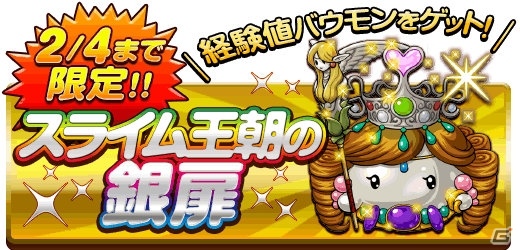 「ブシモ」で実施される2月のキャンペーン情報公開―「恋愛リプレイ」ではバレンタインイベント、「禁断召喚！サモンマスター」では幻想乙女の限定ガチャもの画像3