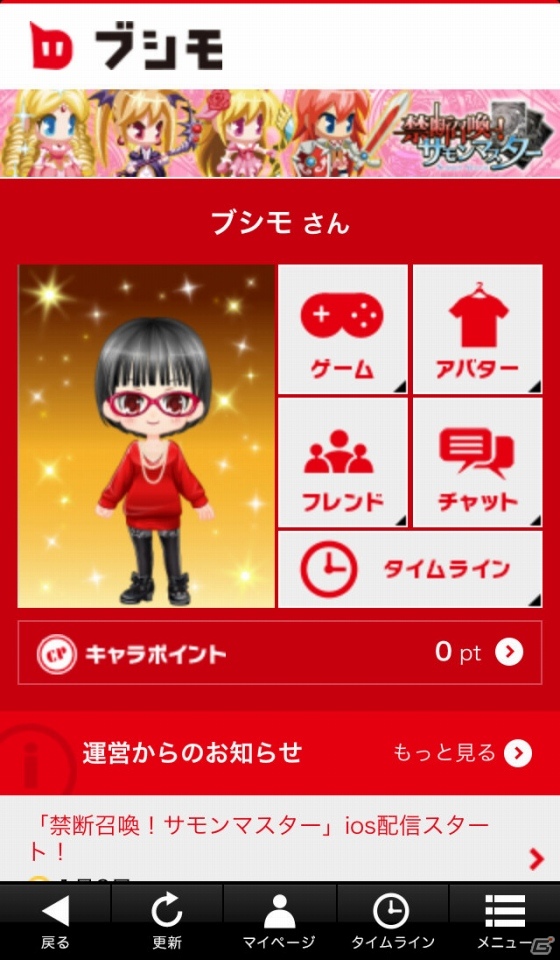 「ブシモ」で実施される2月のキャンペーン情報公開―「恋愛リプレイ」ではバレンタインイベント、「禁断召喚！サモンマスター」では幻想乙女の限定ガチャもの画像9