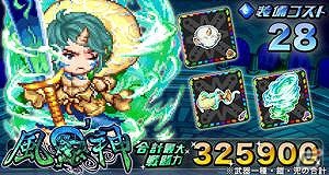 iOS「ドラゴンリーグX」レベル上限が175に開放＆新SS武具「風神」「雷神」を実装の画像1