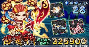 iOS「ドラゴンリーグX」レベル上限が175に開放＆新SS武具「風神」「雷神」を実装の画像2