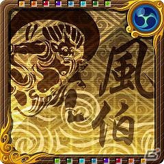 iOS「ドラゴンリーグX」レベル上限が175に開放＆新SS武具「風神」「雷神」を実装の画像3