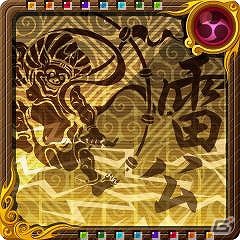 iOS「ドラゴンリーグX」レベル上限が175に開放＆新SS武具「風神」「雷神」を実装の画像4