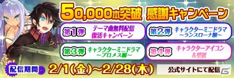 PS Vita「デモンゲイズ」累計販売本数が5万本を突破―BGMやミニドラマの配信など4週連続の記念キャンペーンが開催の画像12