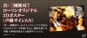 PS3「真・三國無双7」魏のキャラクター・ホウ徳、徐晃、張コウを紹介―武田薬品工業とのコラボレーション情報もの画像16