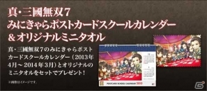 PS3「真・三國無双7」魏のキャラクター・ホウ徳、徐晃、張コウを紹介―武田薬品工業とのコラボレーション情報もの画像17