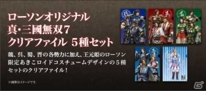PS3「真・三國無双7」魏のキャラクター・ホウ徳、徐晃、張コウを紹介―武田薬品工業とのコラボレーション情報もの画像19