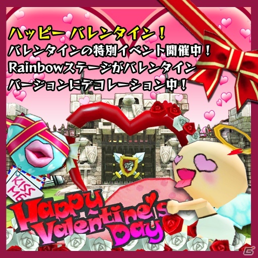 Xbox 360「Happy Wars」お城がバレンタインバージョンに様変わりするバレンタインデコレーションが開催の画像1