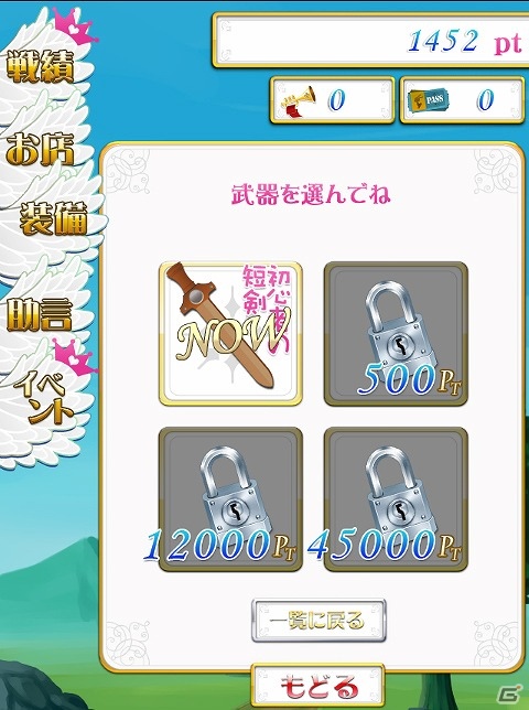 Android「家出をしたらそこはハーレムだった」を紹介！今週の注目スマートフォンゲームアプリ記事をチェック！の画像6