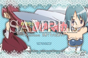 シリーズ第3弾となるiOS「魔法少女まどか☆マギカ TPS FEATURING 美樹さやか＆佐倉杏子」がApp Storeで配信開始の画像1