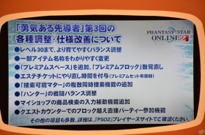 「ぷよじかんテレビ」の「ファンタシースターオンライン2」コーナーではPS Vita版のβテストレポートや調整項目の内容が一足早く公開に！の画像15
