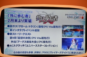 「ぷよじかんテレビ」の「ファンタシースターオンライン2」コーナーではPS Vita版のβテストレポートや調整項目の内容が一足早く公開に！の画像16