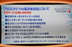 「ぷよじかんテレビ」の「ファンタシースターオンライン2」コーナーではPS Vita版のβテストレポートや調整項目の内容が一足早く公開に！の画像22