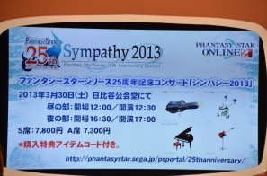 「ぷよじかんテレビ」の「ファンタシースターオンライン2」コーナーではPS Vita版のβテストレポートや調整項目の内容が一足早く公開に！の画像26