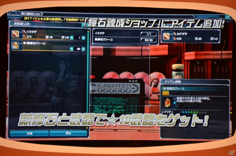 「ぷよじかんテレビ」の「ファンタシースターオンライン2」コーナーではPS Vita版のβテストレポートや調整項目の内容が一足早く公開に！の画像10