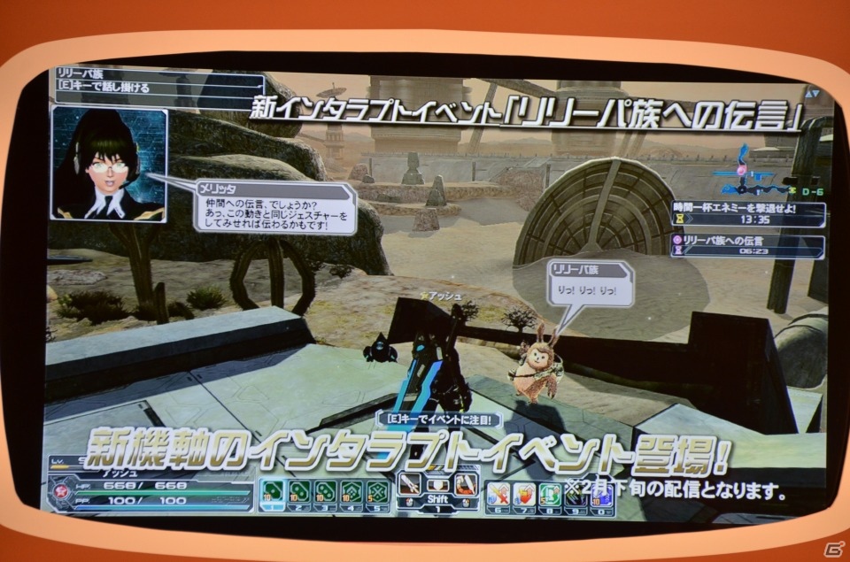 「ぷよじかんテレビ」の「ファンタシースターオンライン2」コーナーではPS Vita版のβテストレポートや調整項目の内容が一足早く公開に！の画像11
