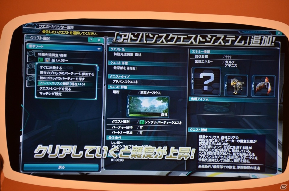 「ぷよじかんテレビ」の「ファンタシースターオンライン2」コーナーではPS Vita版のβテストレポートや調整項目の内容が一足早く公開に！の画像13