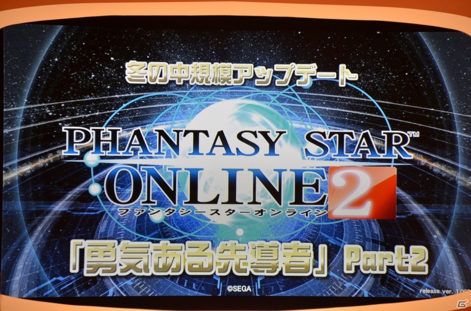 「ぷよじかんテレビ」の「ファンタシースターオンライン2」コーナーではPS Vita版のβテストレポートや調整項目の内容が一足早く公開に！の画像2