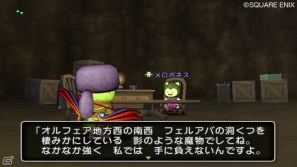 Wii「ドラゴンクエストX　目覚めし五つの種族　オンライン」プクランド大陸で展開するクエスト第5話＆ウェナ諸島で始まる連続クエストを紹介の画像1