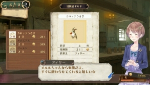 PS Vita「メルルのアトリエ Plus ～アーランドの錬金術士3～」錬金術士勢揃いのイベント＆赤が映えるメルルの水着衣装を紹介！開拓・依頼のおさらいもの画像22