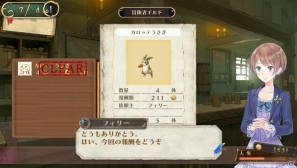 PS Vita「メルルのアトリエ Plus ～アーランドの錬金術士3～」錬金術士勢揃いのイベント＆赤が映えるメルルの水着衣装を紹介！開拓・依頼のおさらいもの画像25