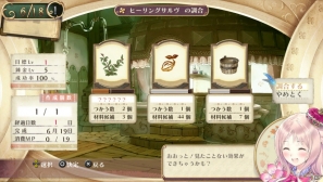 PS Vita「メルルのアトリエ Plus ～アーランドの錬金術士3～」錬金術士勢揃いのイベント＆赤が映えるメルルの水着衣装を紹介！開拓・依頼のおさらいもの画像45