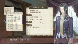 PS Vita「メルルのアトリエ Plus ～アーランドの錬金術士3～」錬金術士勢揃いのイベント＆赤が映えるメルルの水着衣装を紹介！開拓・依頼のおさらいもの画像47