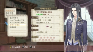 PS Vita「メルルのアトリエ Plus ～アーランドの錬金術士3～」錬金術士勢揃いのイベント＆赤が映えるメルルの水着衣装を紹介！開拓・依頼のおさらいもの画像9