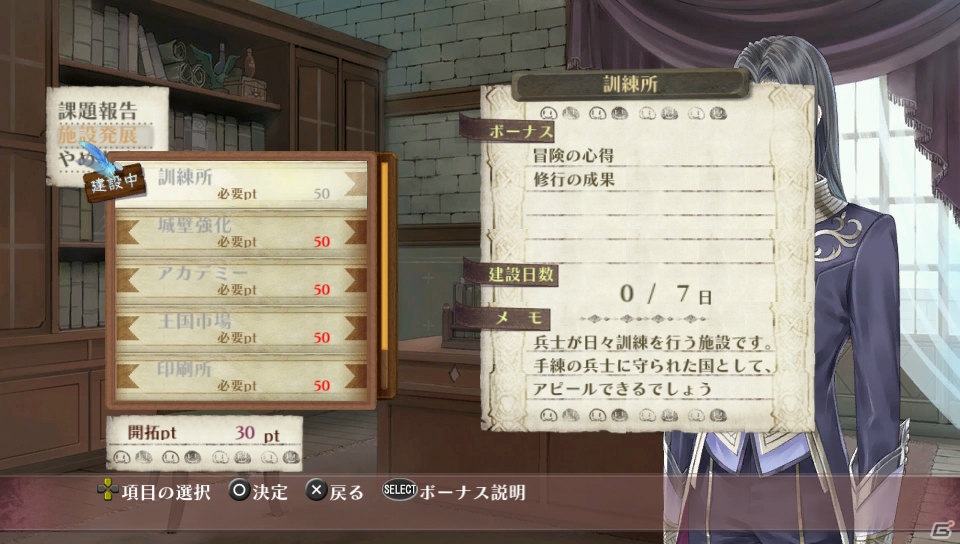 PS Vita「メルルのアトリエ Plus ～アーランドの錬金術士3～」錬金術士勢揃いのイベント＆赤が映えるメルルの水着衣装を紹介！開拓・依頼のおさらいもの画像15