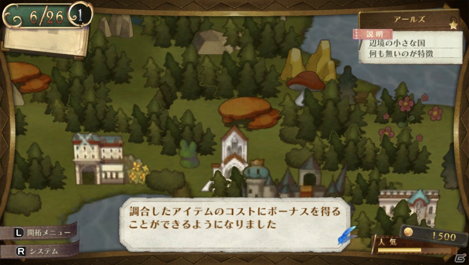 PS Vita「メルルのアトリエ Plus ～アーランドの錬金術士3～」錬金術士勢揃いのイベント＆赤が映えるメルルの水着衣装を紹介！開拓・依頼のおさらいもの画像16