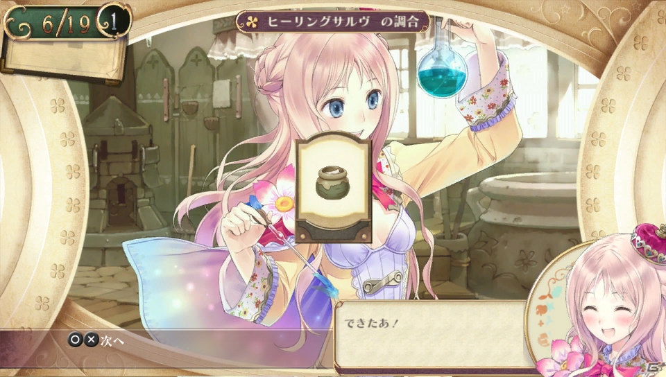 PS Vita「メルルのアトリエ Plus ～アーランドの錬金術士3～」錬金術士勢揃いのイベント＆赤が映えるメルルの水着衣装を紹介！開拓・依頼のおさらいもの画像23