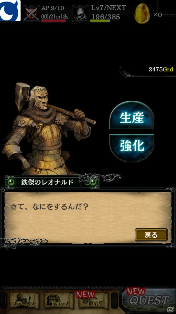 Mobage「Blade ＆ Magic」Android版の先行配信が決定！ゲーム内容を最新スクリーンショットでおさらいの画像12